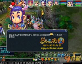 夢幻西游神器任務“軒轅劍之隕”攻略 幻劍信息詳解